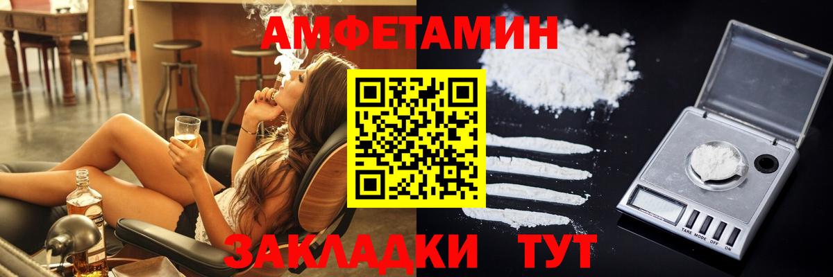 Амфетамин 97%  Вход с VPN  Дятьково 