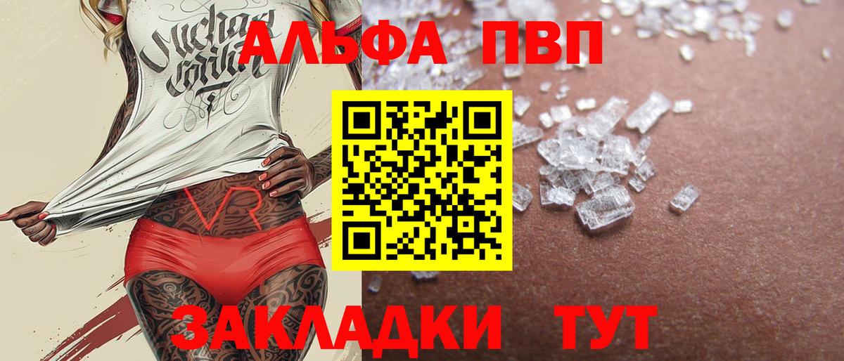 Дятьково  А ПВП крисы CK  Альфа ПВП Crystall  Вход с VPN  A PVP крисы CK 