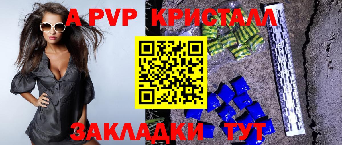 Alpha-PVP мука Дятьково