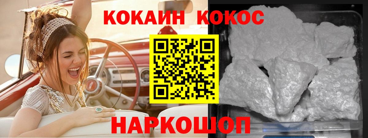 Кокаин Fish Scale Дятьково