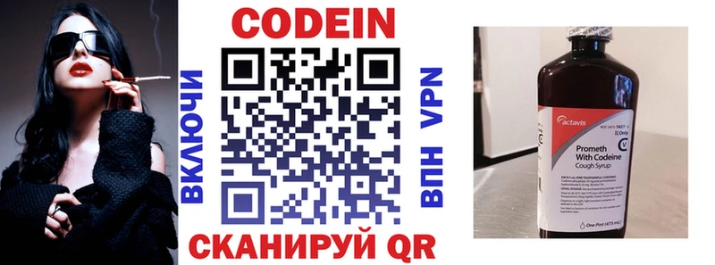 хочу   блэк спрут рабочий сайт  Кодеин напиток Lean (лин)  Дятьково 