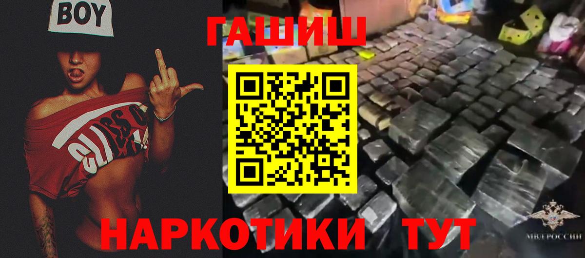 Гашиш Cannabis Дятьково