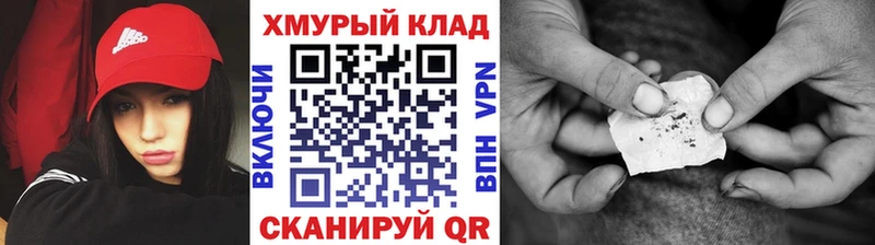 Героин гречка Дятьково