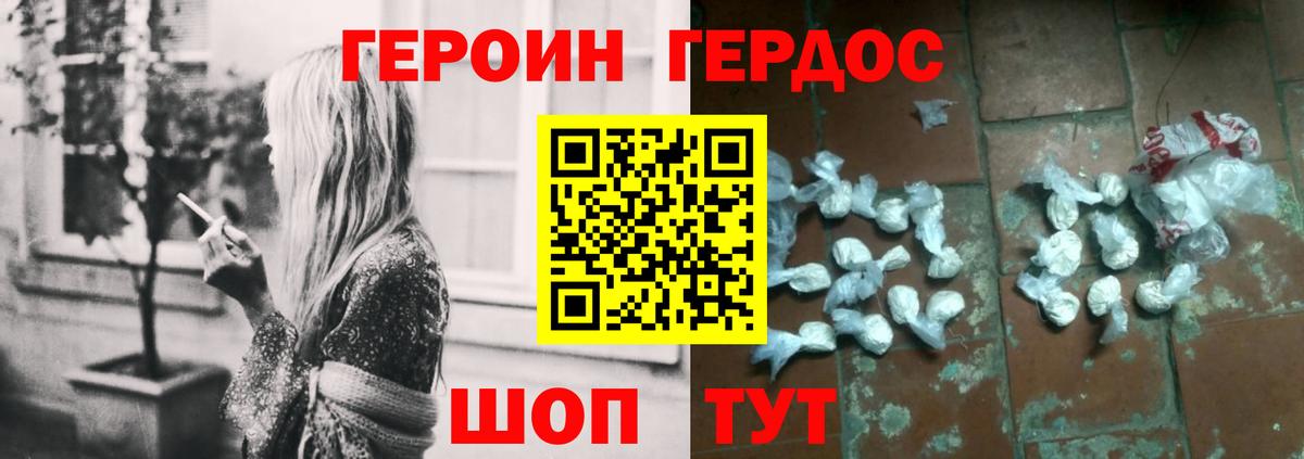 ГЕРОИН  ГЕРОИН белый  Вход с VPN  Дятьково 