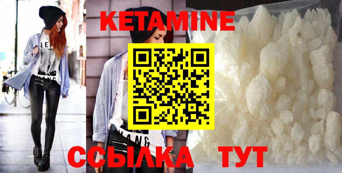 Кетамин ketamine Дятьково