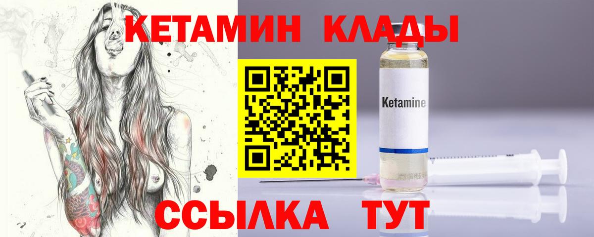 Кетамин ketamine  Вход с VPN  Дятьково  Кетамин VHQ 