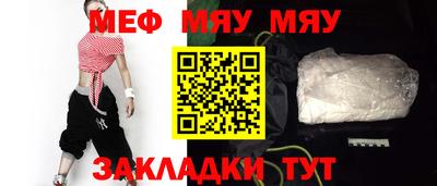мефедрон Кунгур