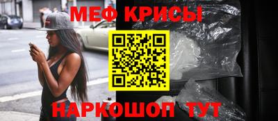 мефедрон Кунгур
