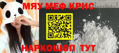 мефедрон Кунгур