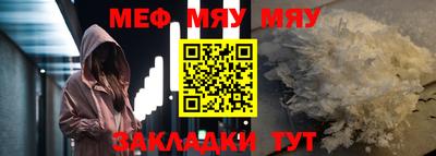 мефедрон Кунгур