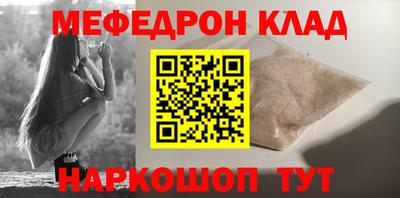 мефедрон Кунгур