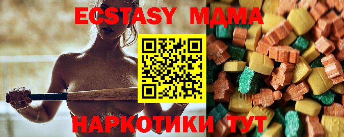 MDMA Molly  Вход с VPN  MDMA кристаллы  Дятьково 