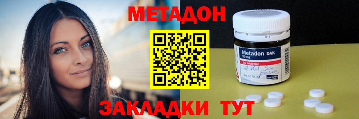 МЕТАДОН мёд  Вход с VPN  Дятьково  Метадон белоснежный 
