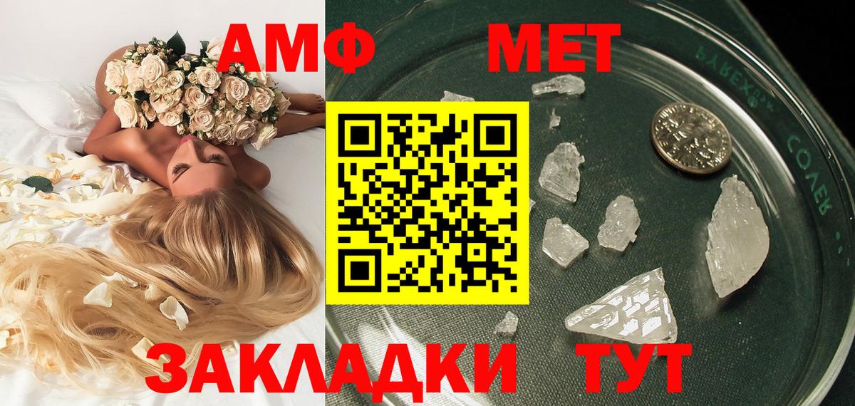Дятьково  МЕТАМФЕТАМИН пудра  Вход с VPN 