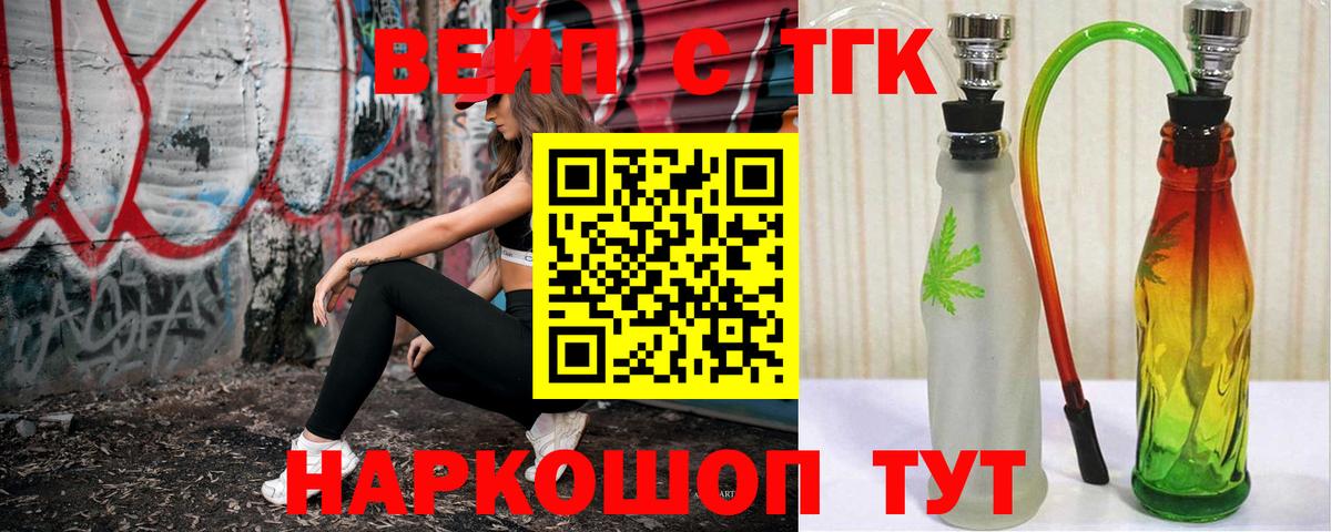 ТГК концентрат  Вход с VPN  наркошоп  Дятьково 