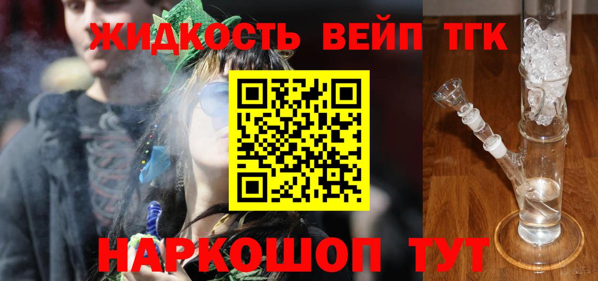 ТГК концентрат Дятьково