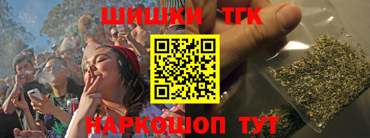 Бошки Шишки гибрид  Бошки Шишки Ganja  Вход с VPN  Дятьково 